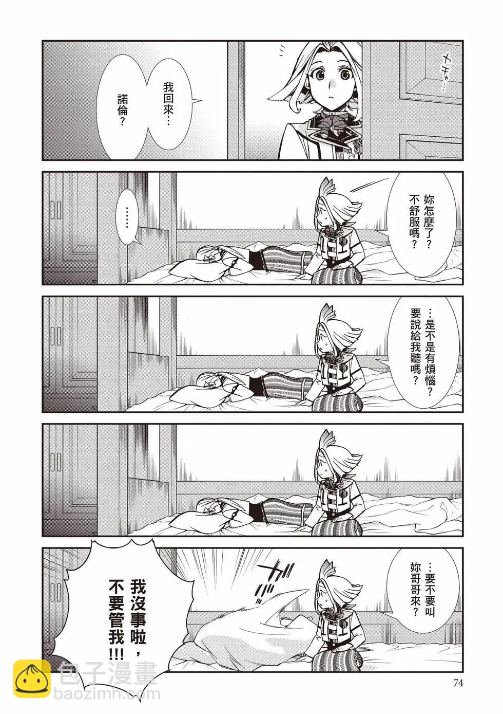 無職轉生 - 第20卷(2/4) - 5