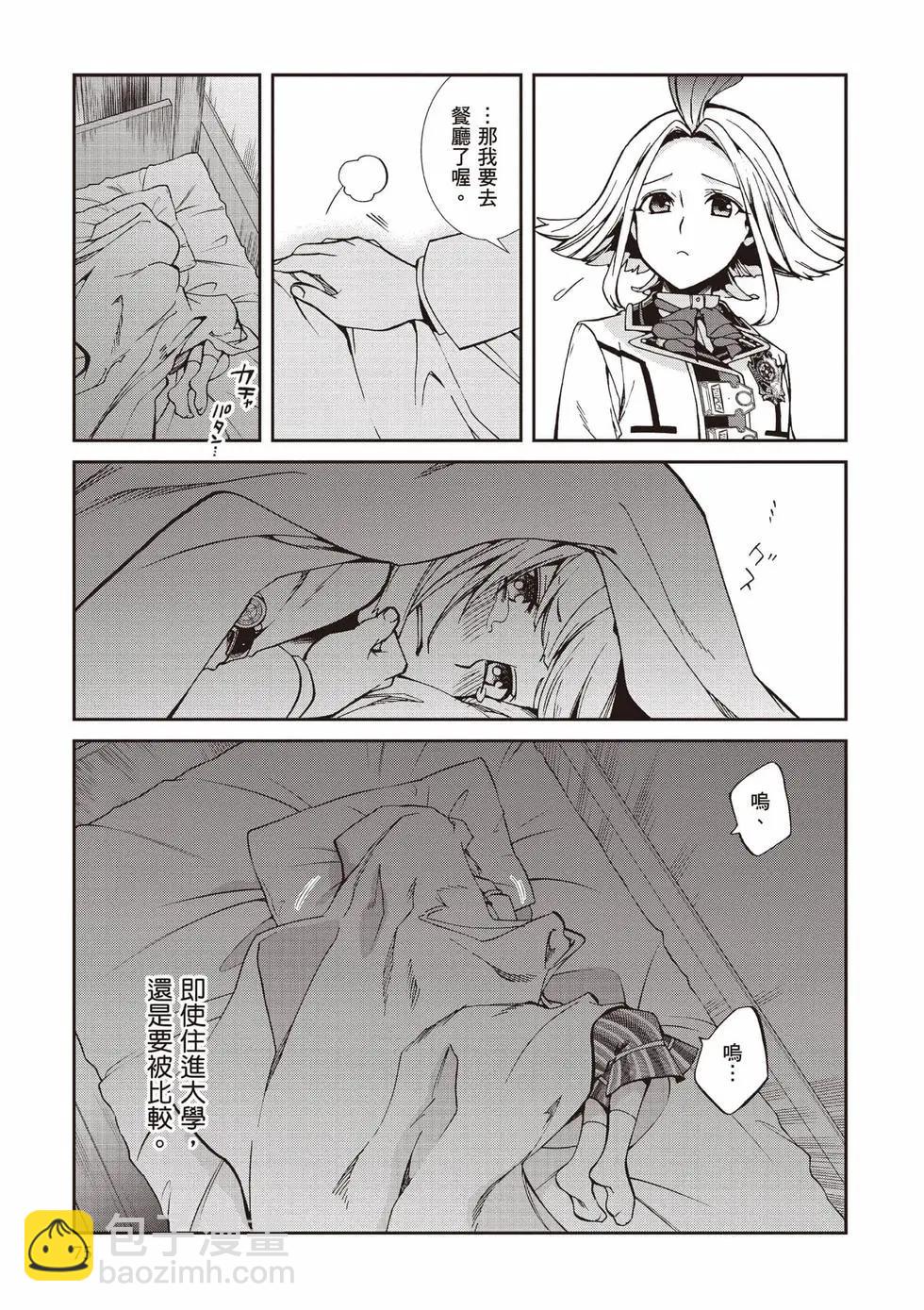 無職轉生 - 第20卷(2/4) - 6