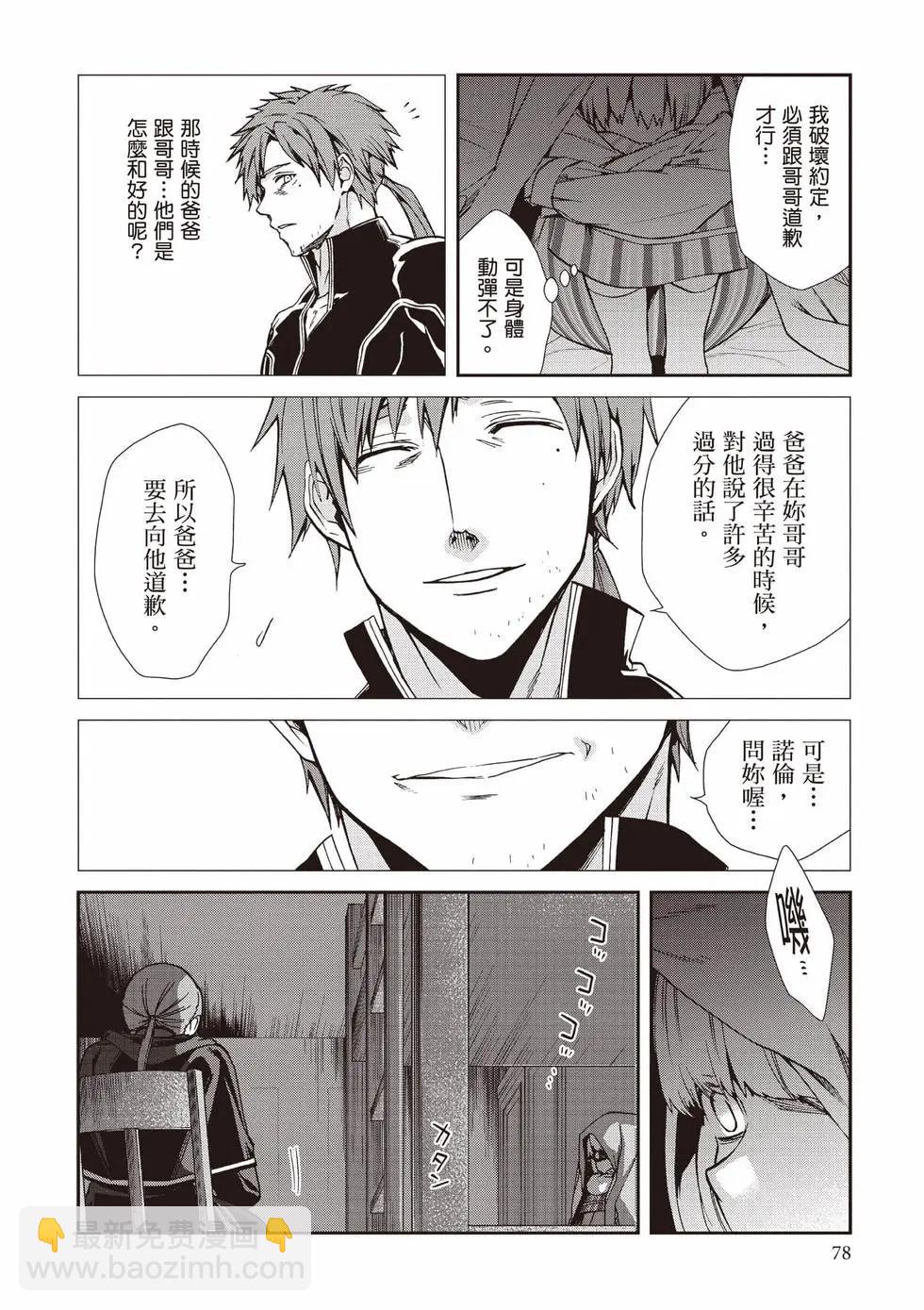 無職轉生 - 第20卷(2/4) - 1