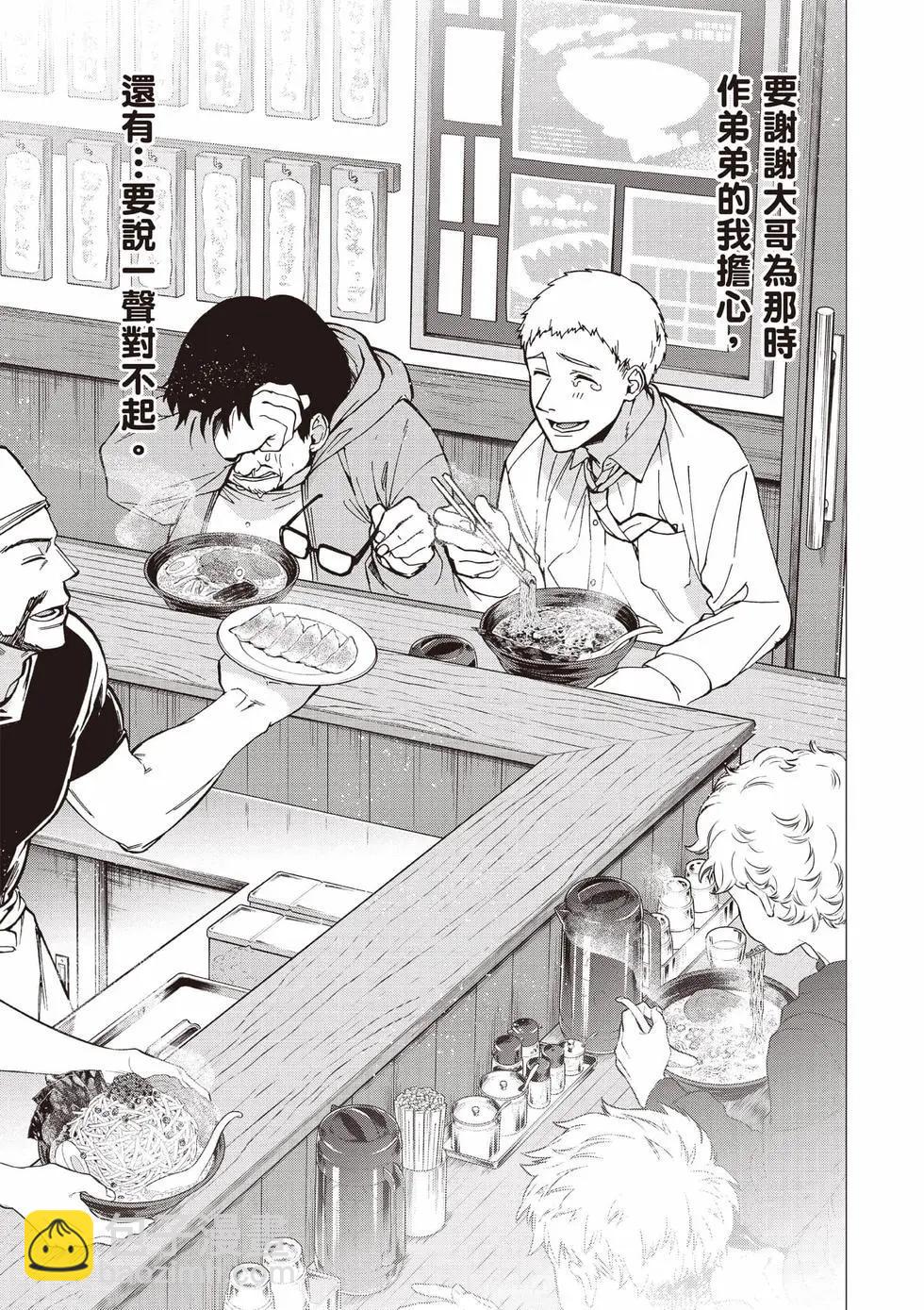 無職轉生 - 第20卷(2/4) - 4