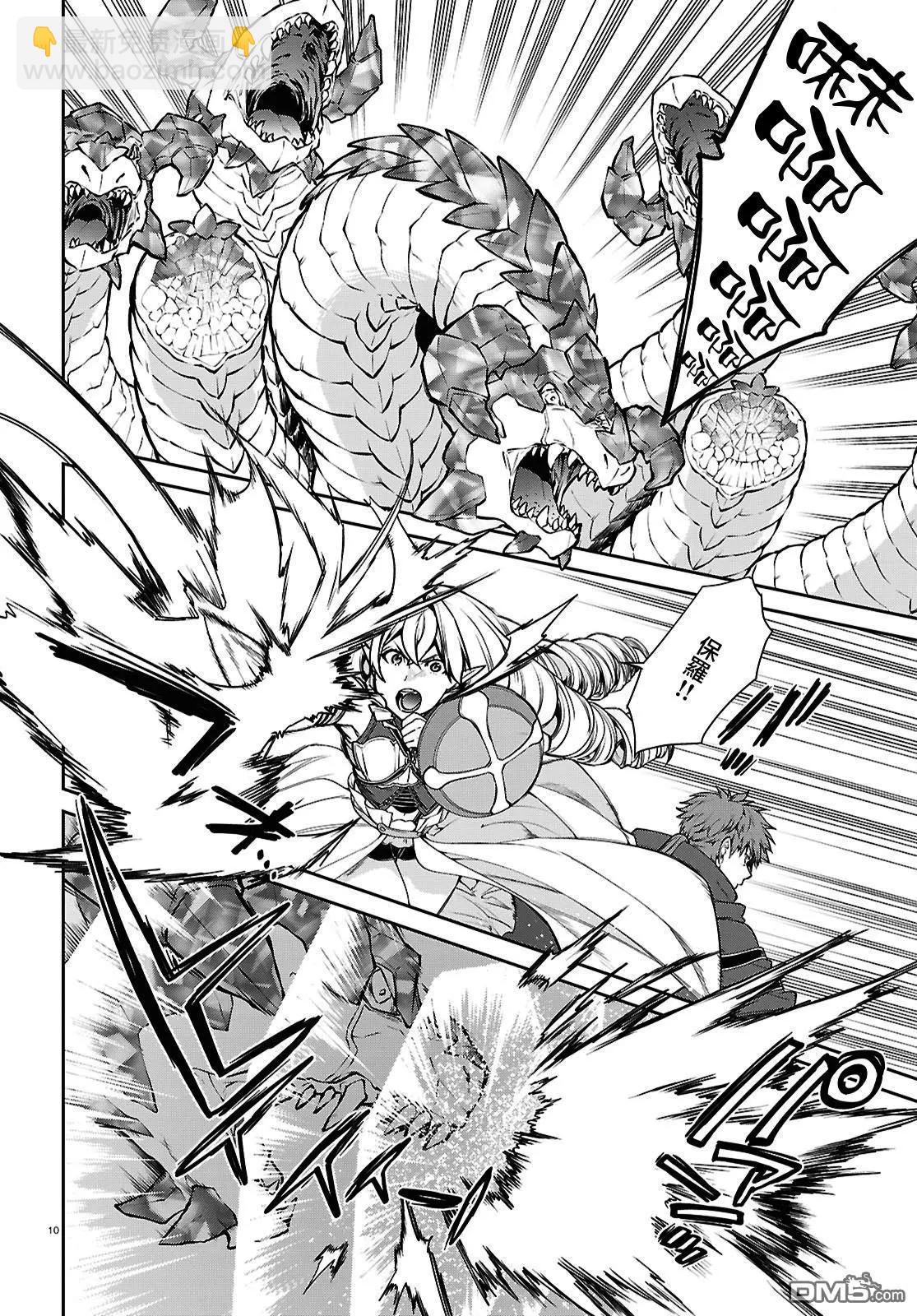 無職轉生 - 第107話 - 4