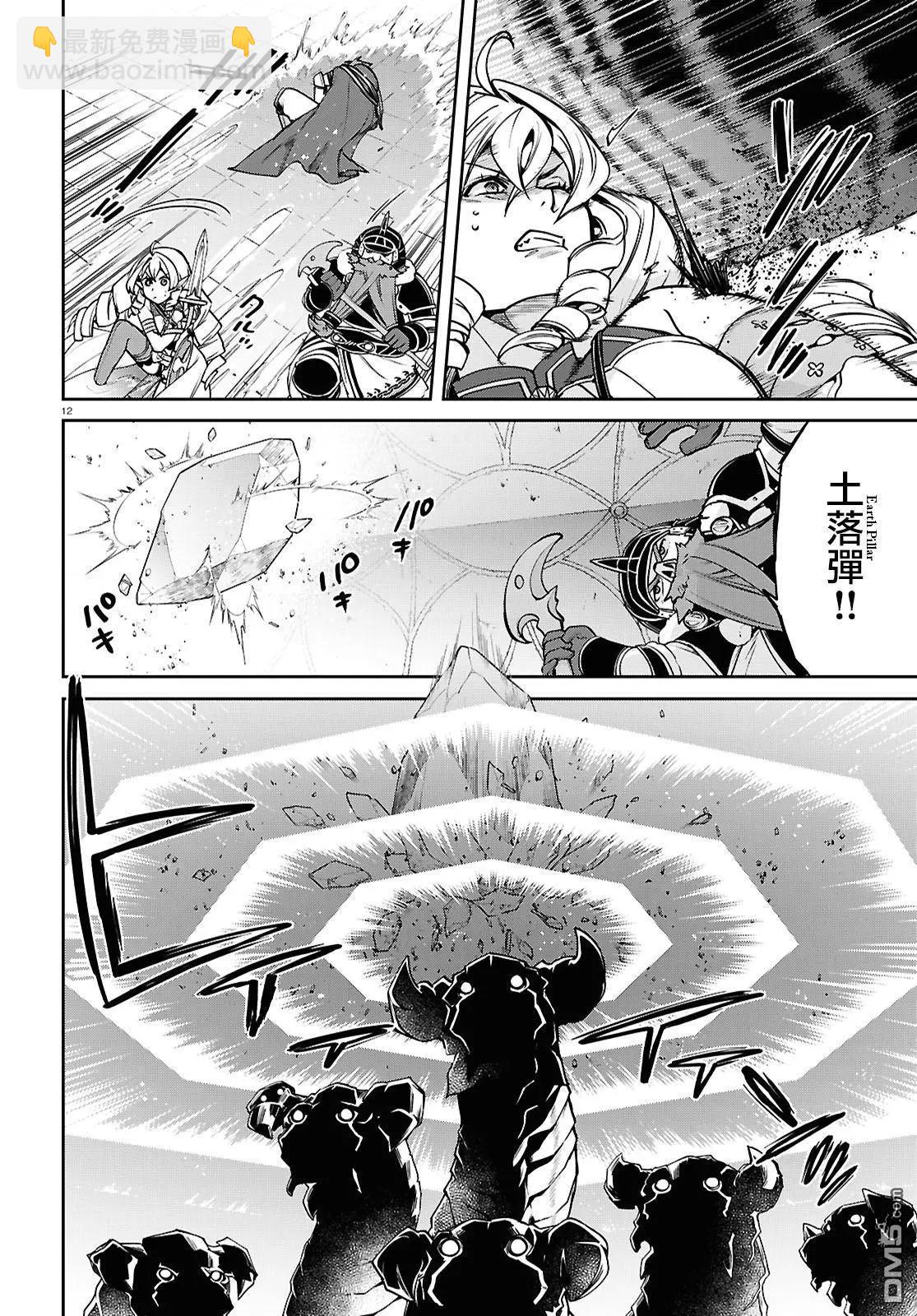 無職轉生 - 第107話 - 6