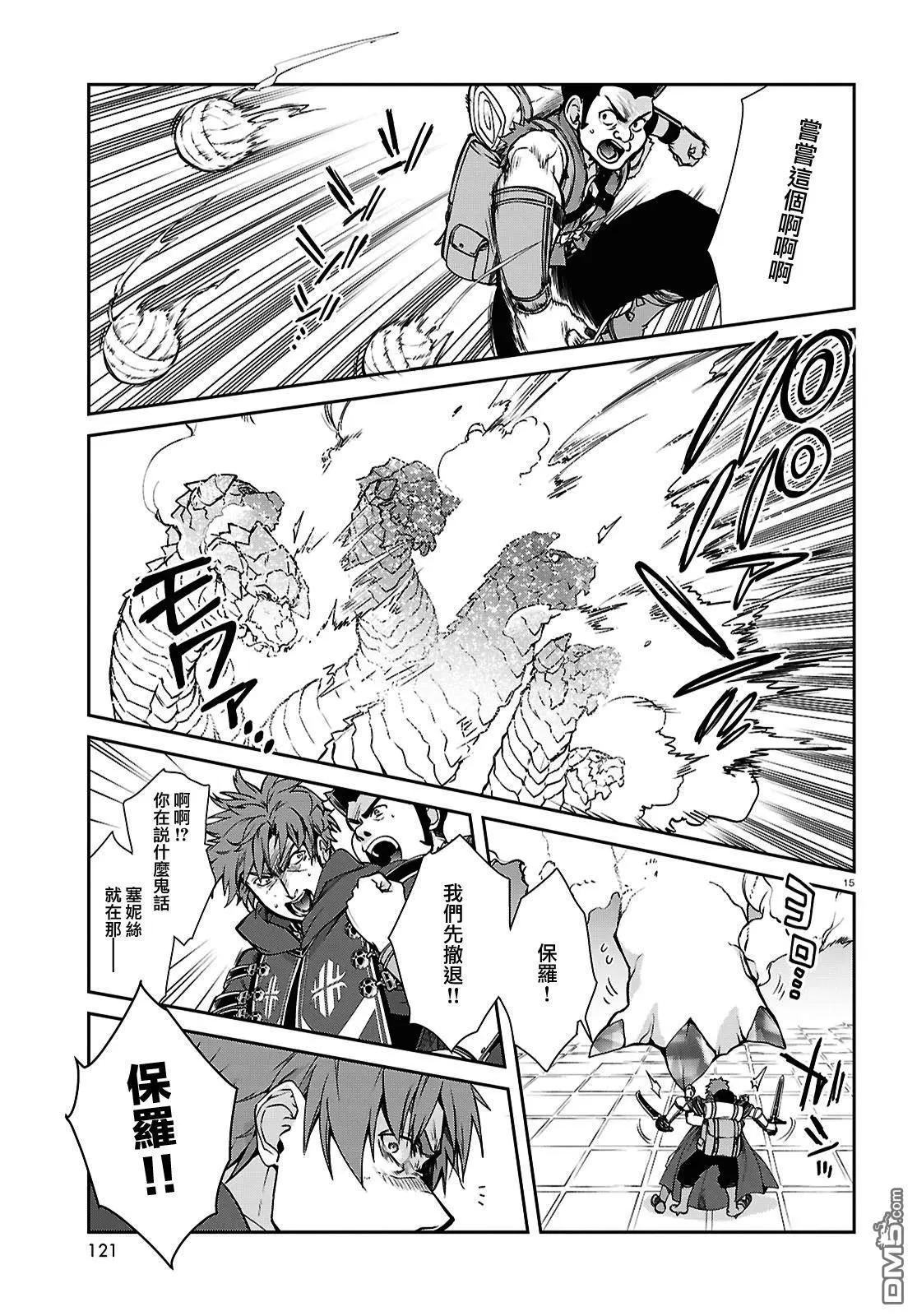 無職轉生 - 第107話 - 3