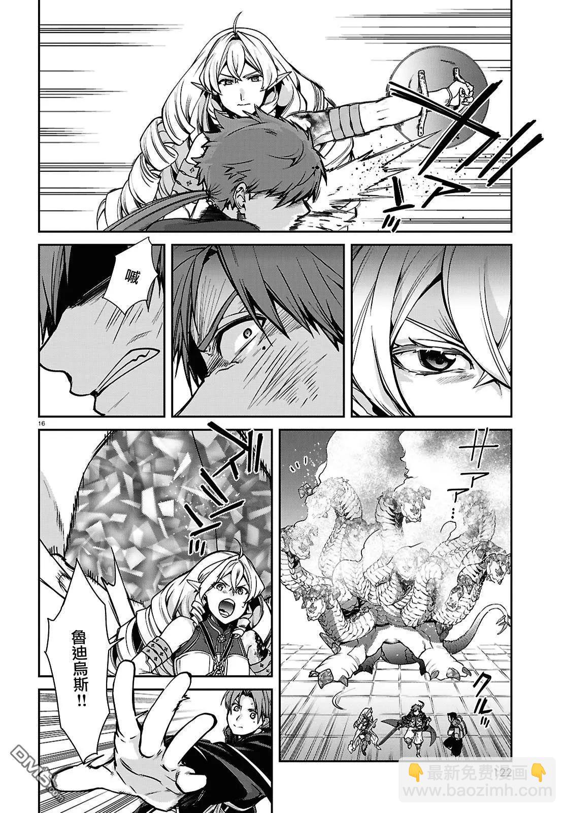 無職轉生 - 第107話 - 4