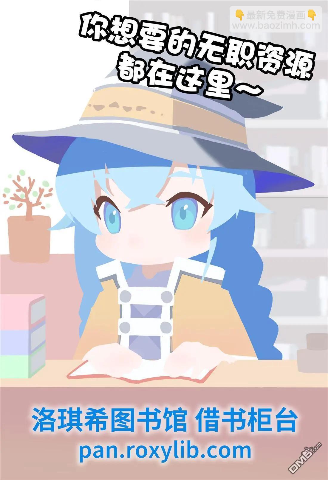 無職轉生 - 第107話 - 1