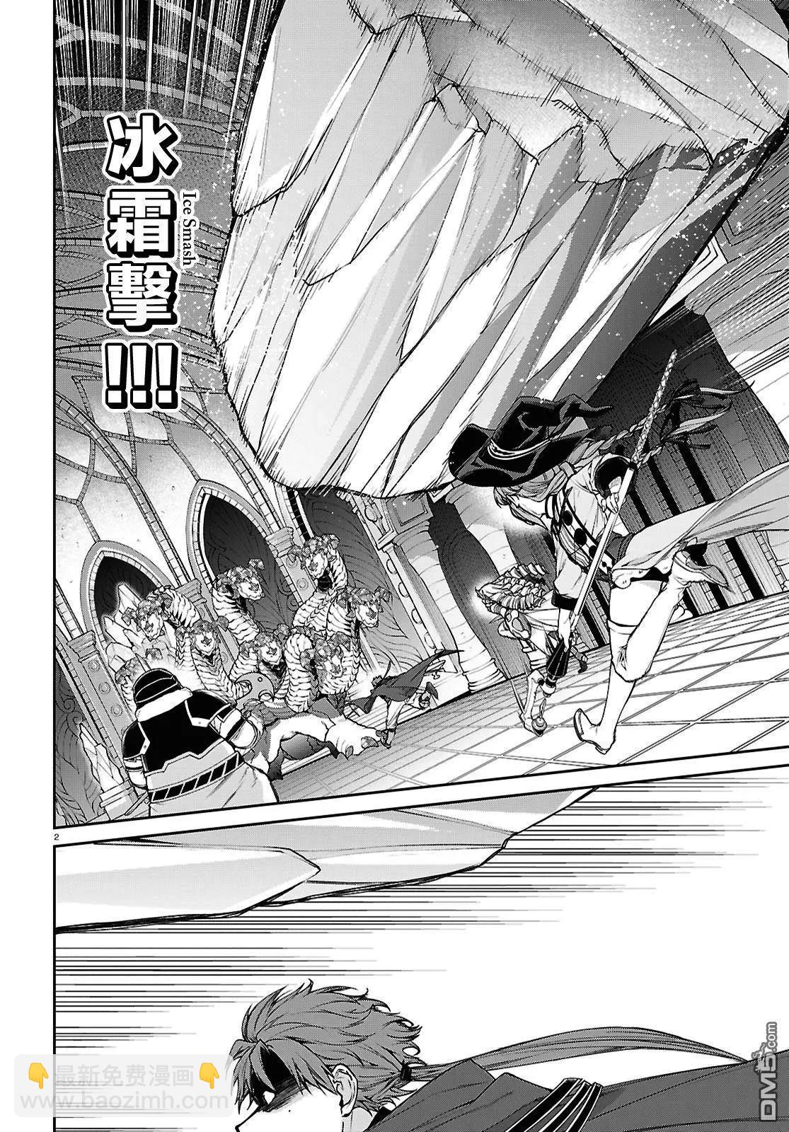 無職轉生 - 第107話 - 1