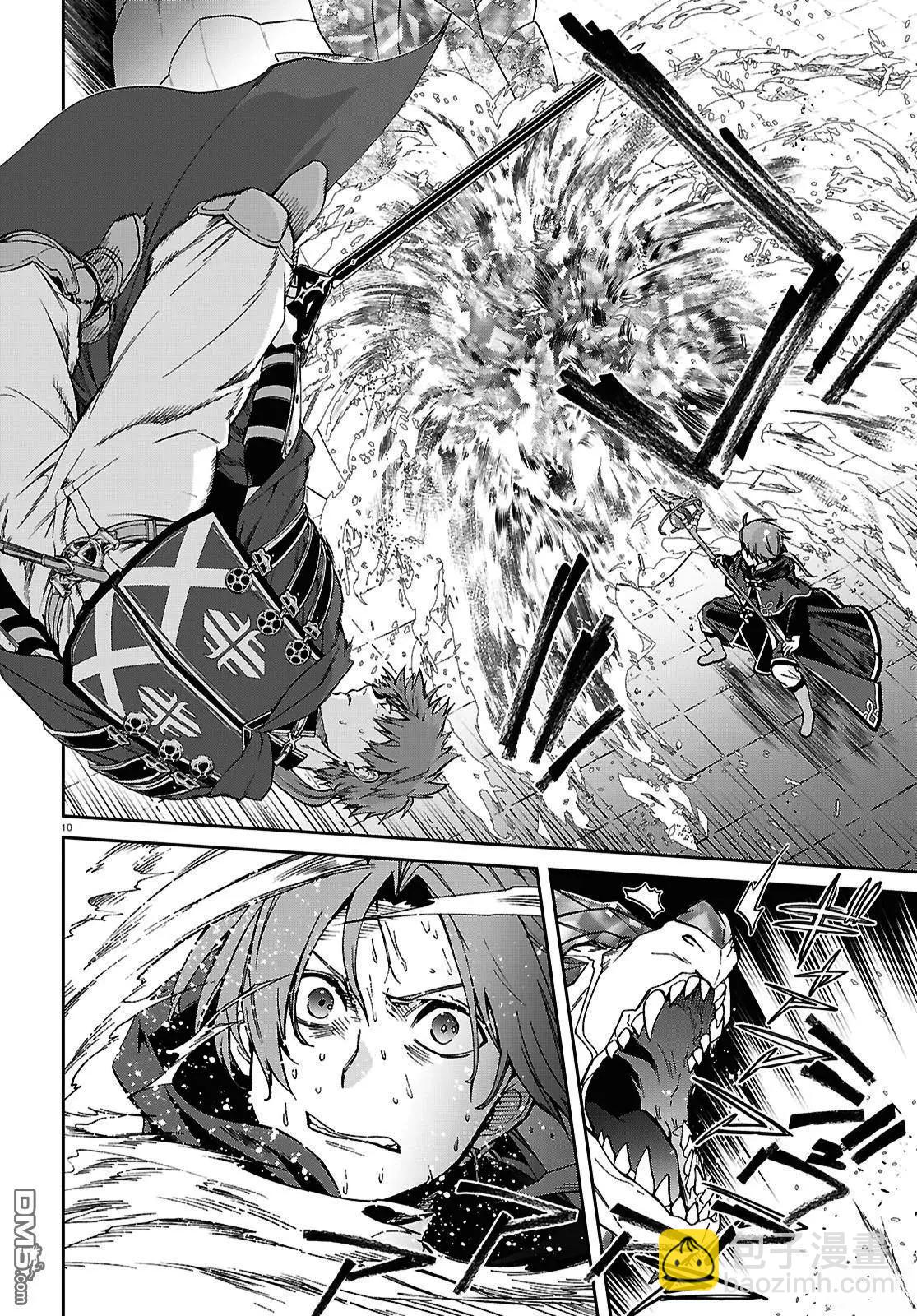 無職轉生 - 第109話 - 4