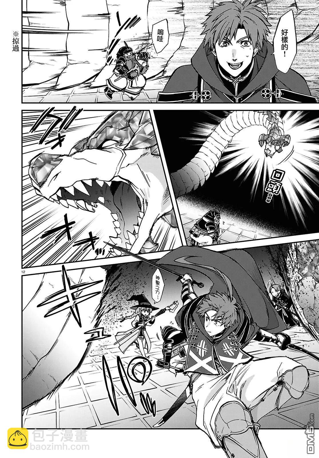 無職轉生 - 第109話 - 6