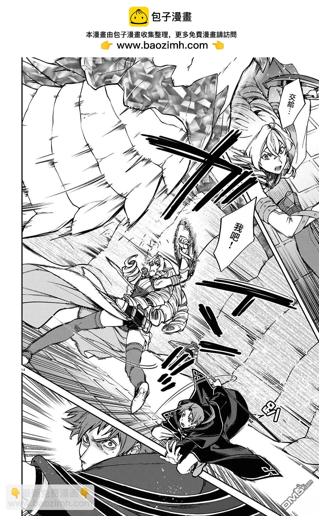 無職轉生 - 第109話 - 2