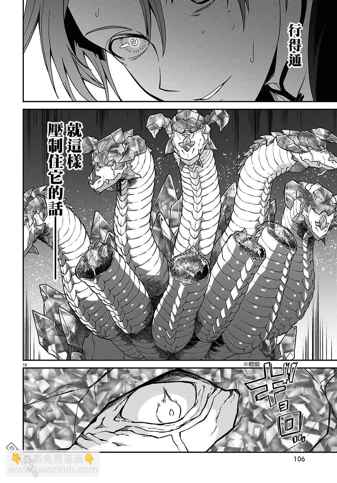 無職轉生 - 第109話 - 6