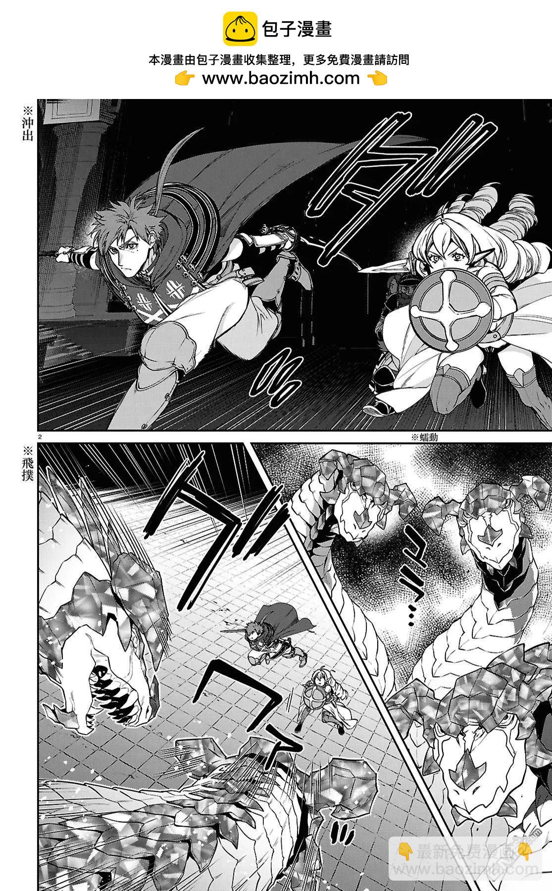 無職轉生 - 第109話 - 2