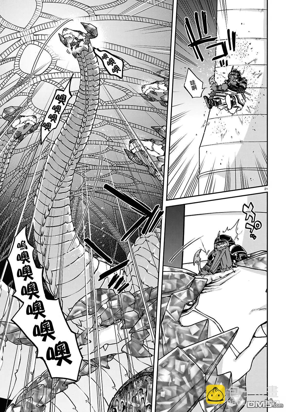 無職轉生 - 第109話 - 3