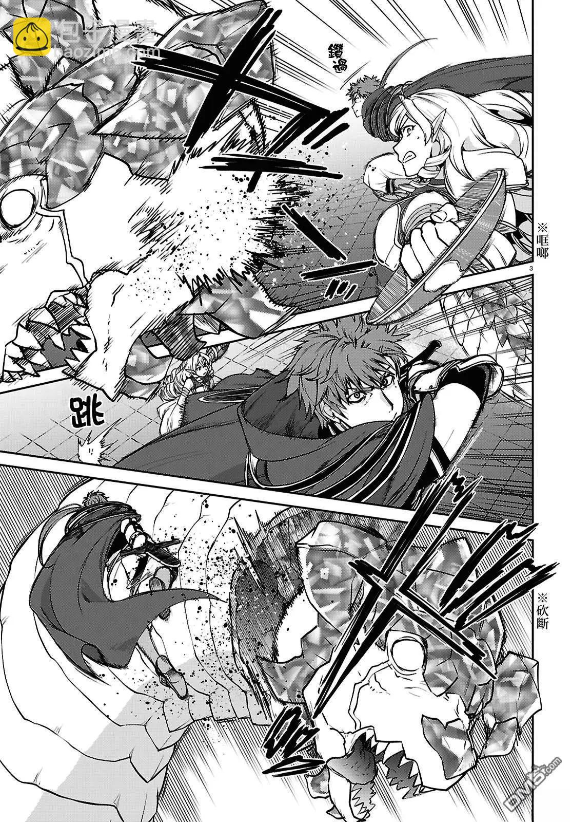 無職轉生 - 第109話 - 3