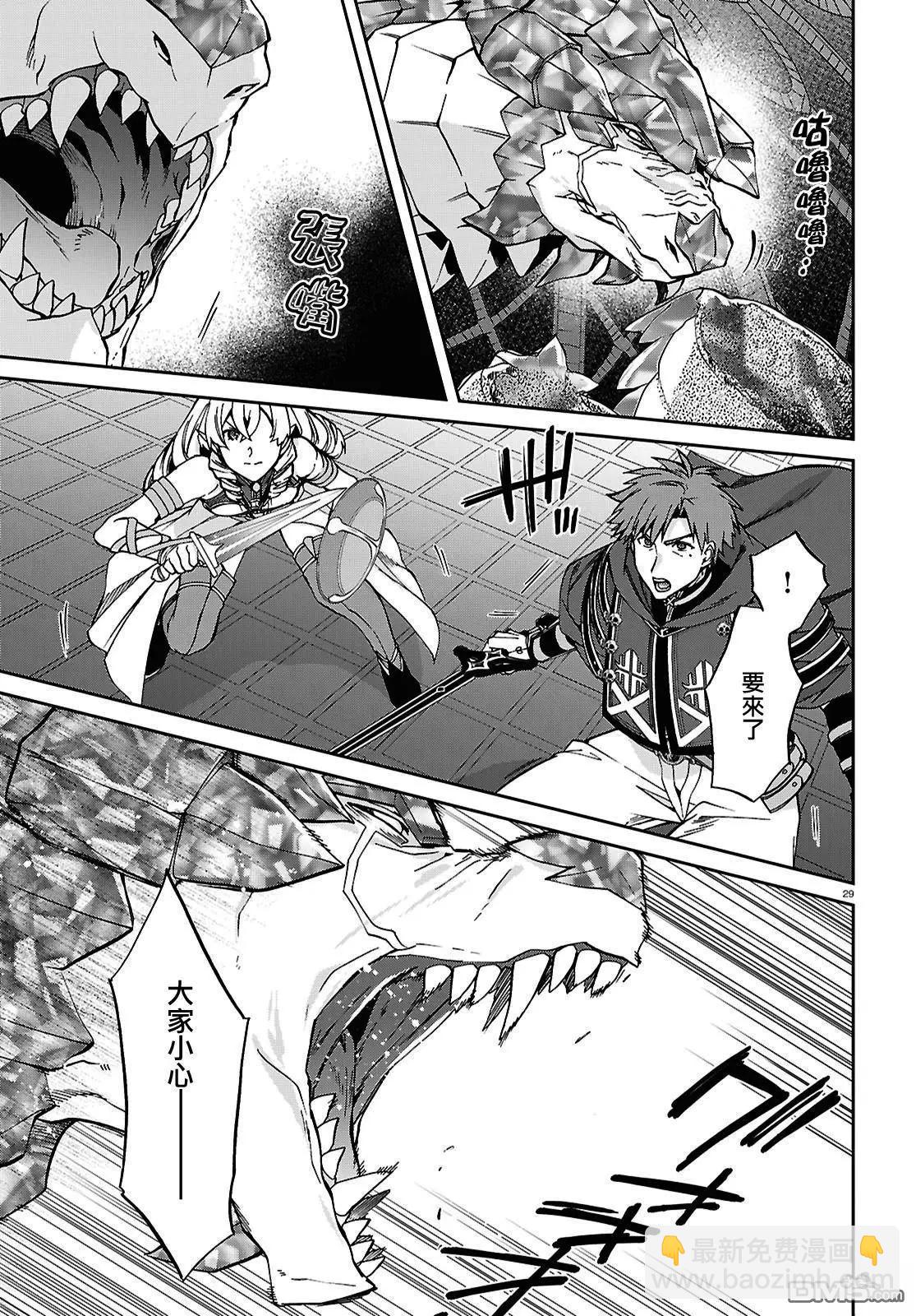 無職轉生 - 第109話 - 6