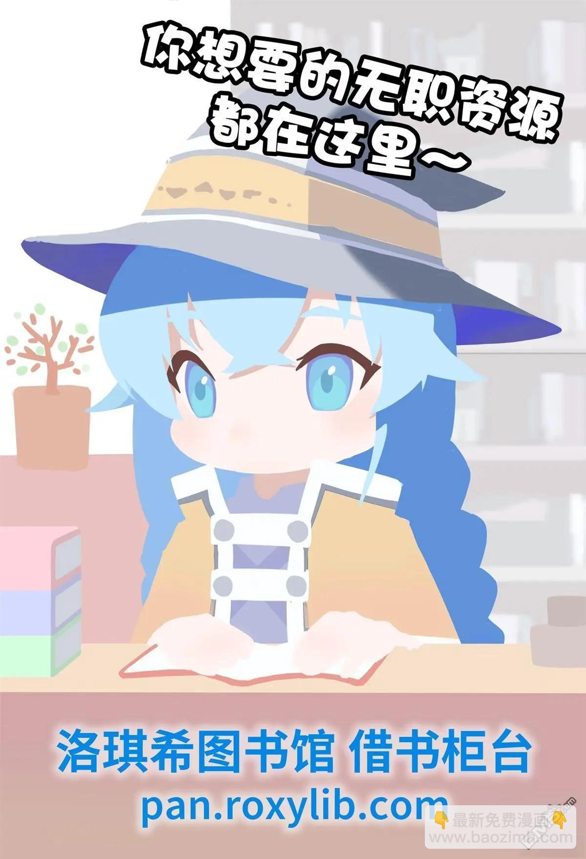 無職轉生 - 第109話 - 2