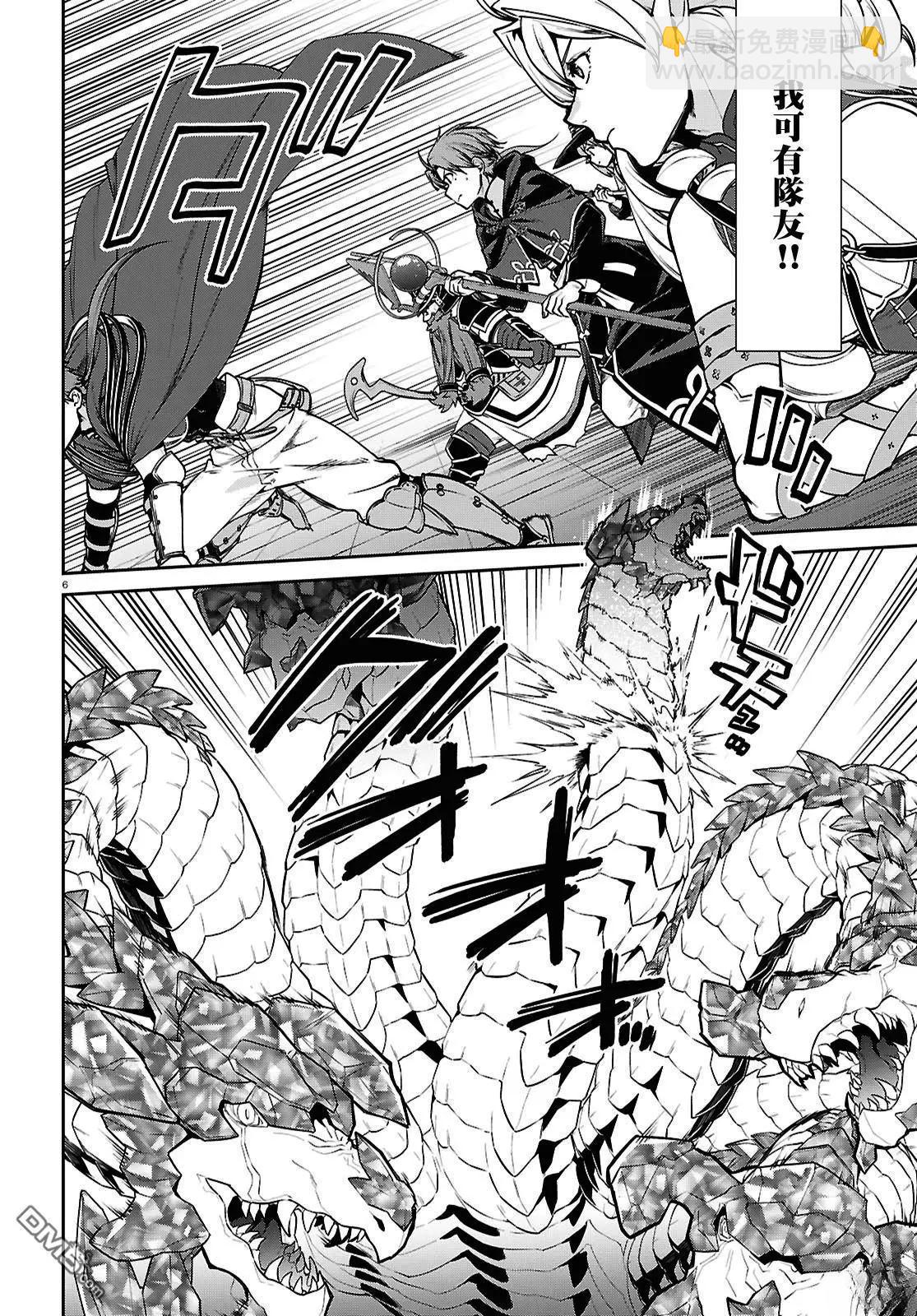 無職轉生 - 第109話 - 6