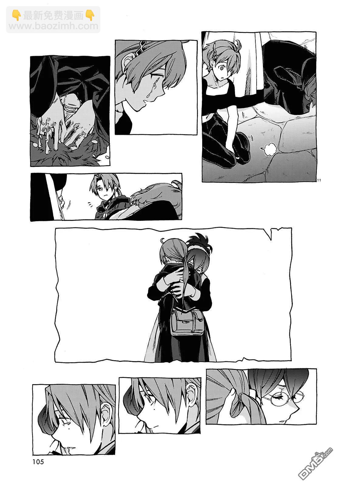 無職轉生 - 第111話 - 6