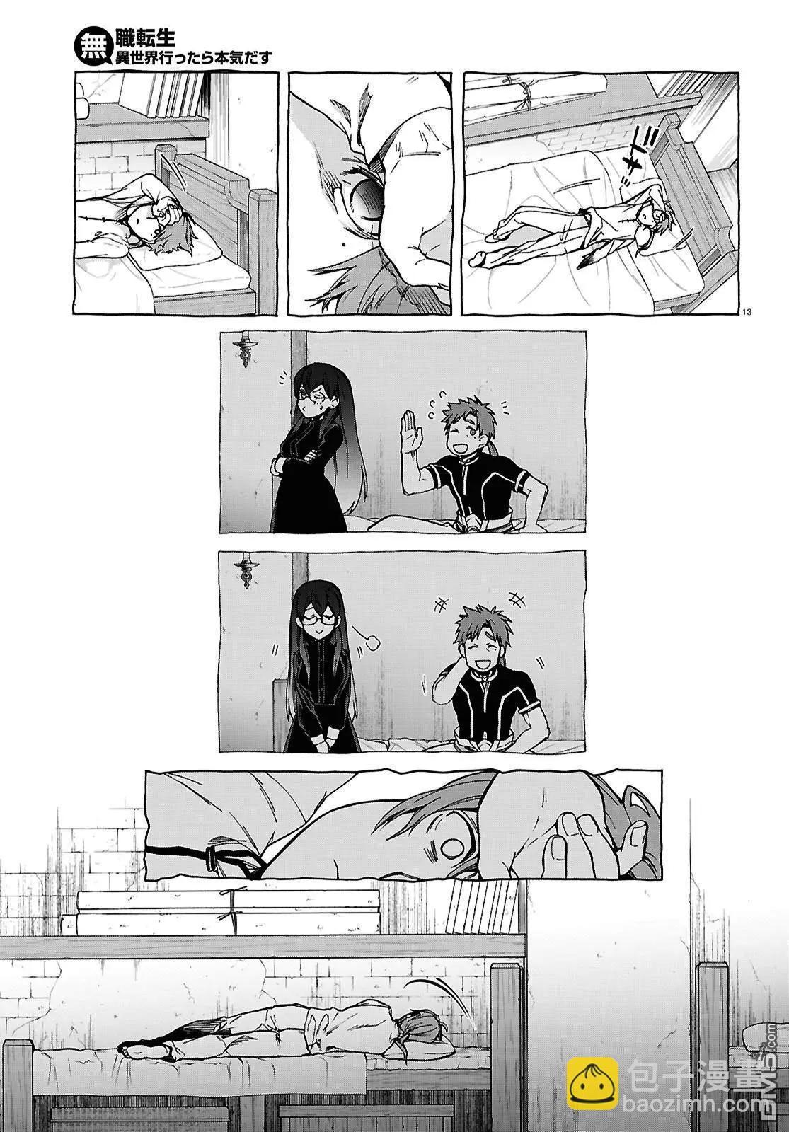 無職轉生 - 第111話 - 2