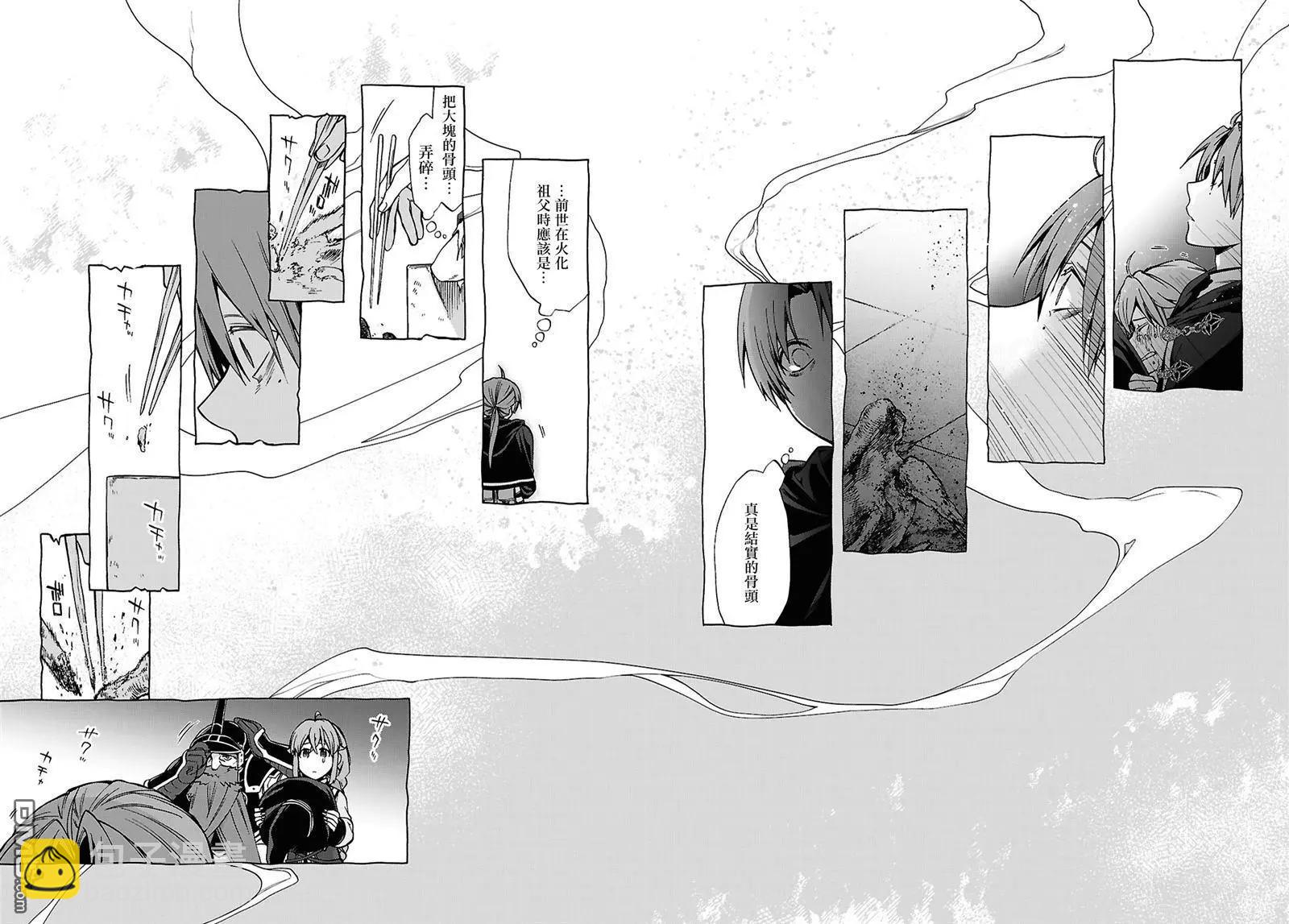 無職轉生 - 第111話 - 6