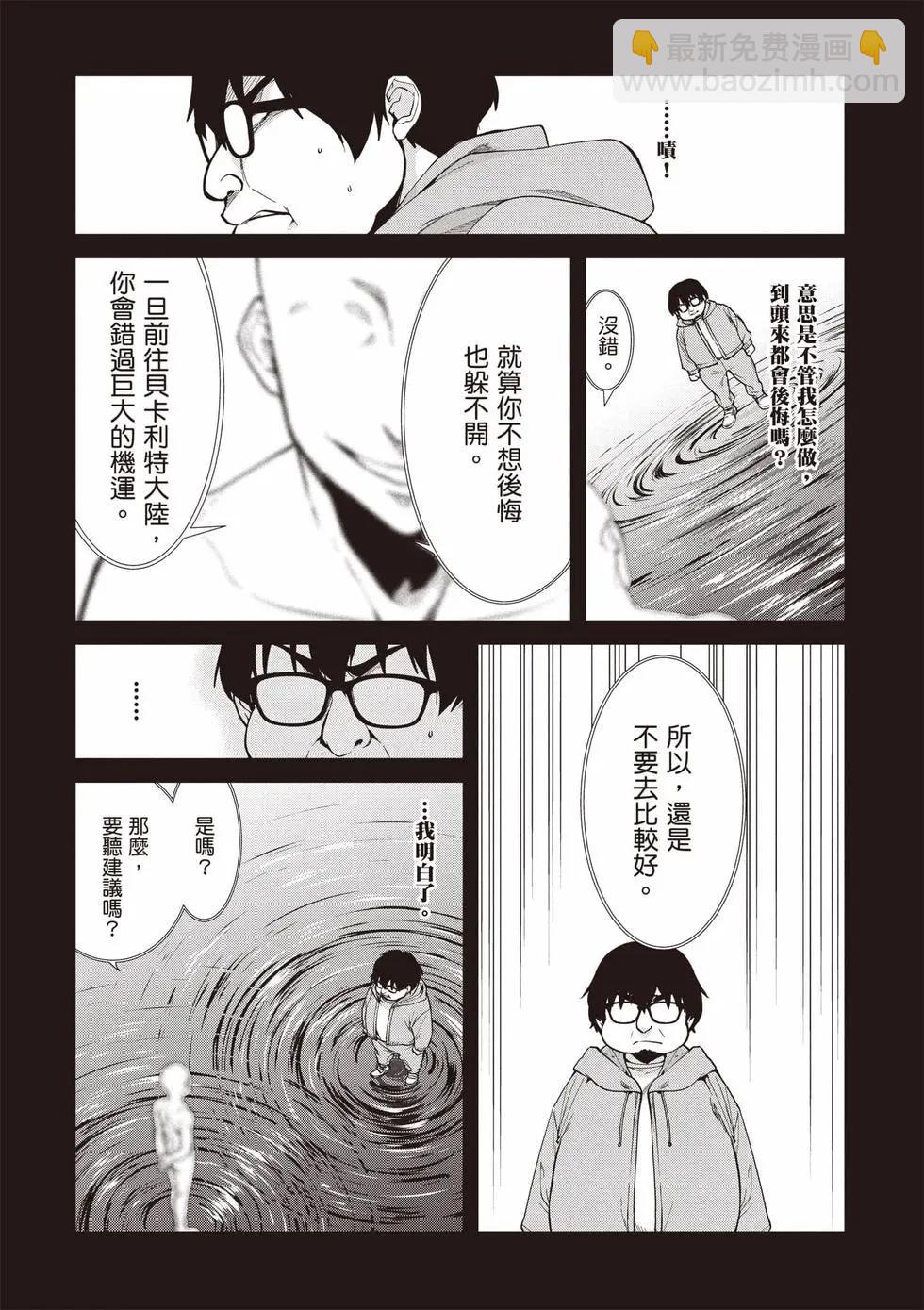 無職轉生 - 第21卷(1/4) - 2