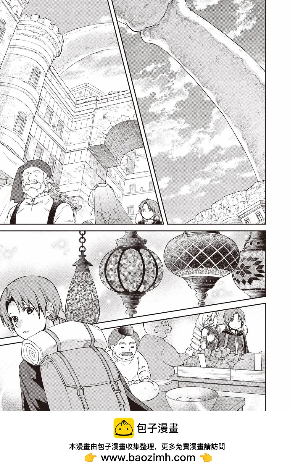 無職轉生 - 第21卷(2/4) - 6