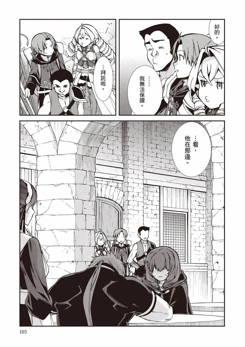 無職轉生 - 第21卷(3/4) - 2