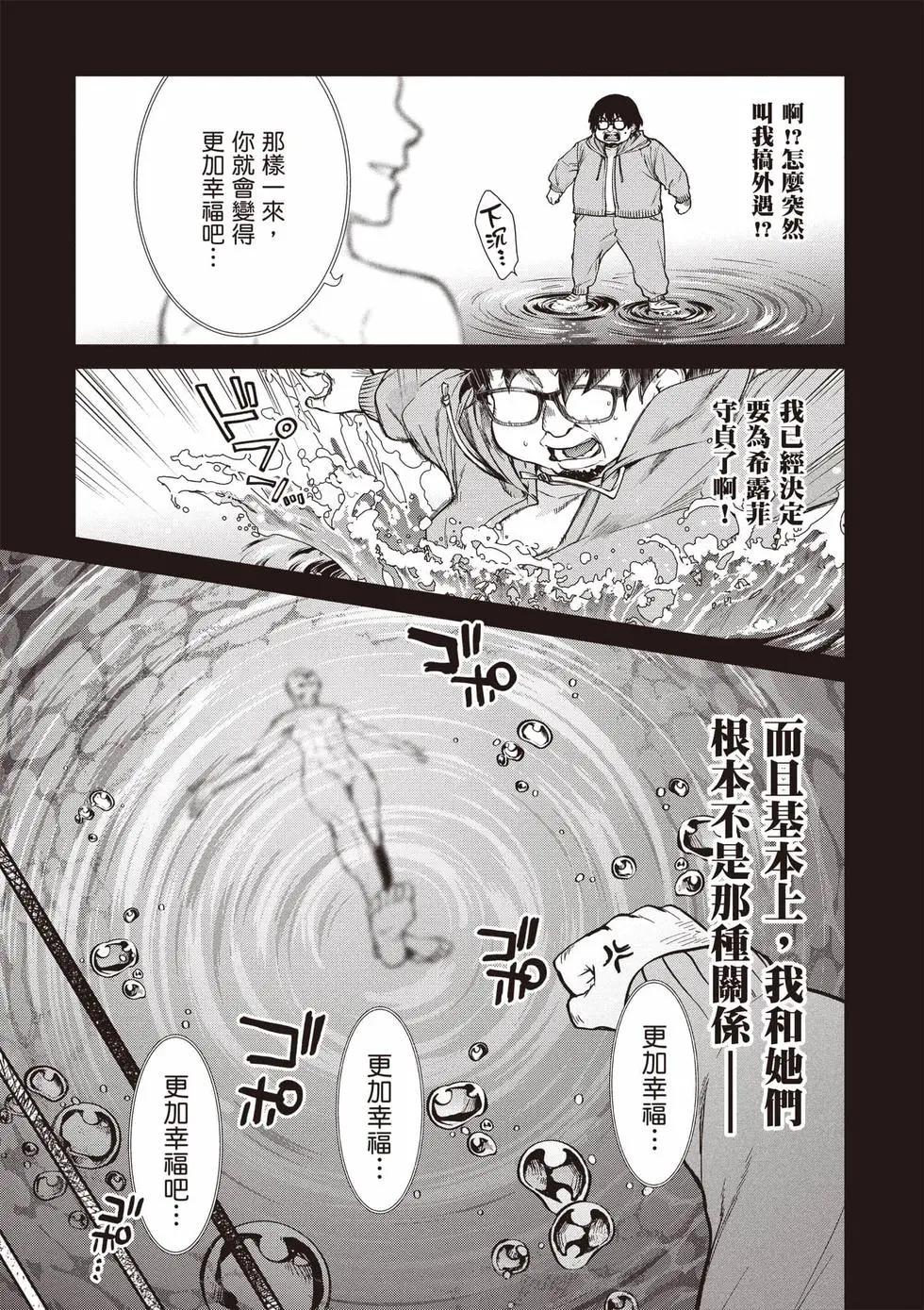 無職轉生 - 第21卷(1/4) - 4