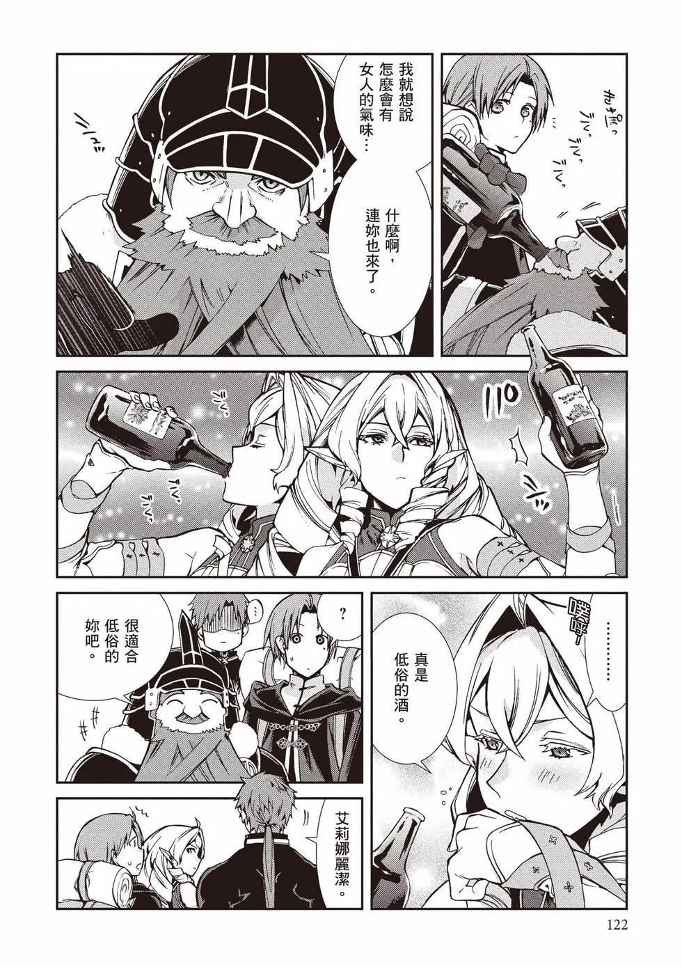 無職轉生 - 第21卷(3/4) - 3