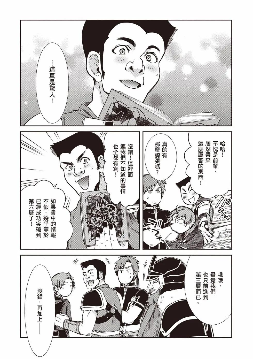 無職轉生 - 第21卷(3/4) - 2