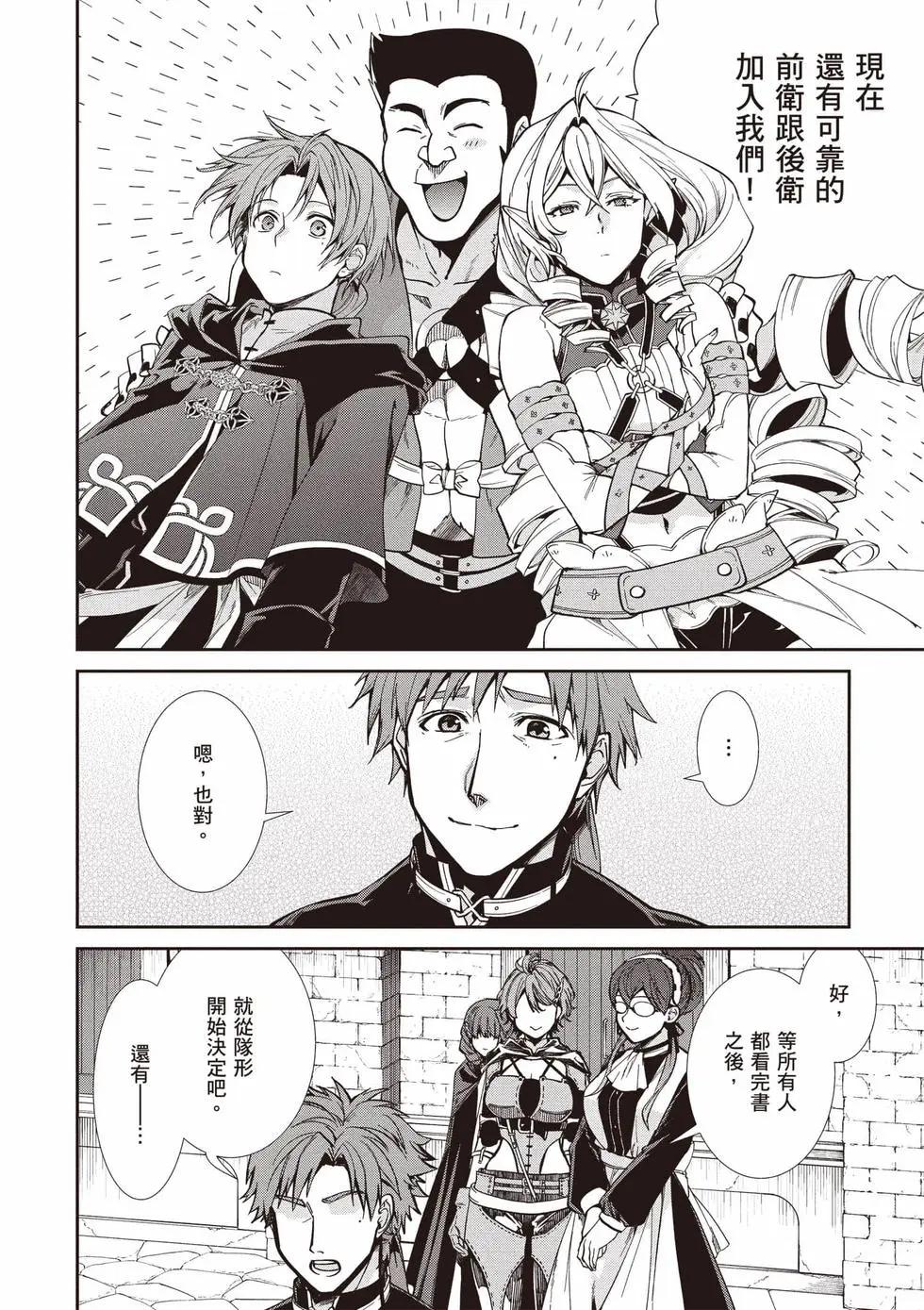 無職轉生 - 第21卷(3/4) - 3