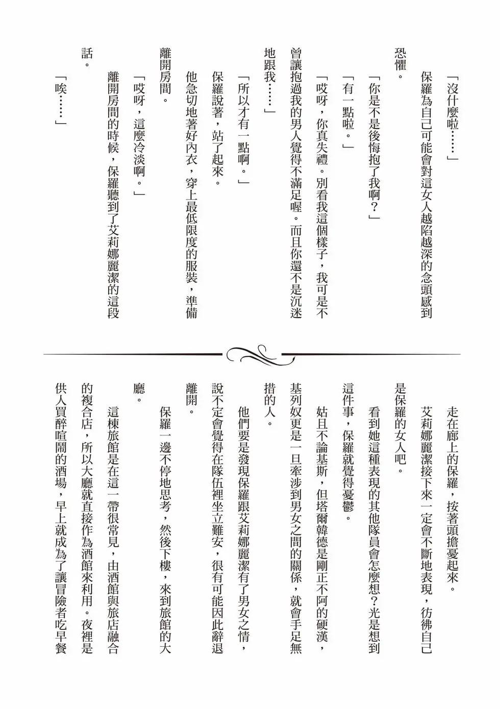 無職轉生 - 第21卷(4/4) - 5