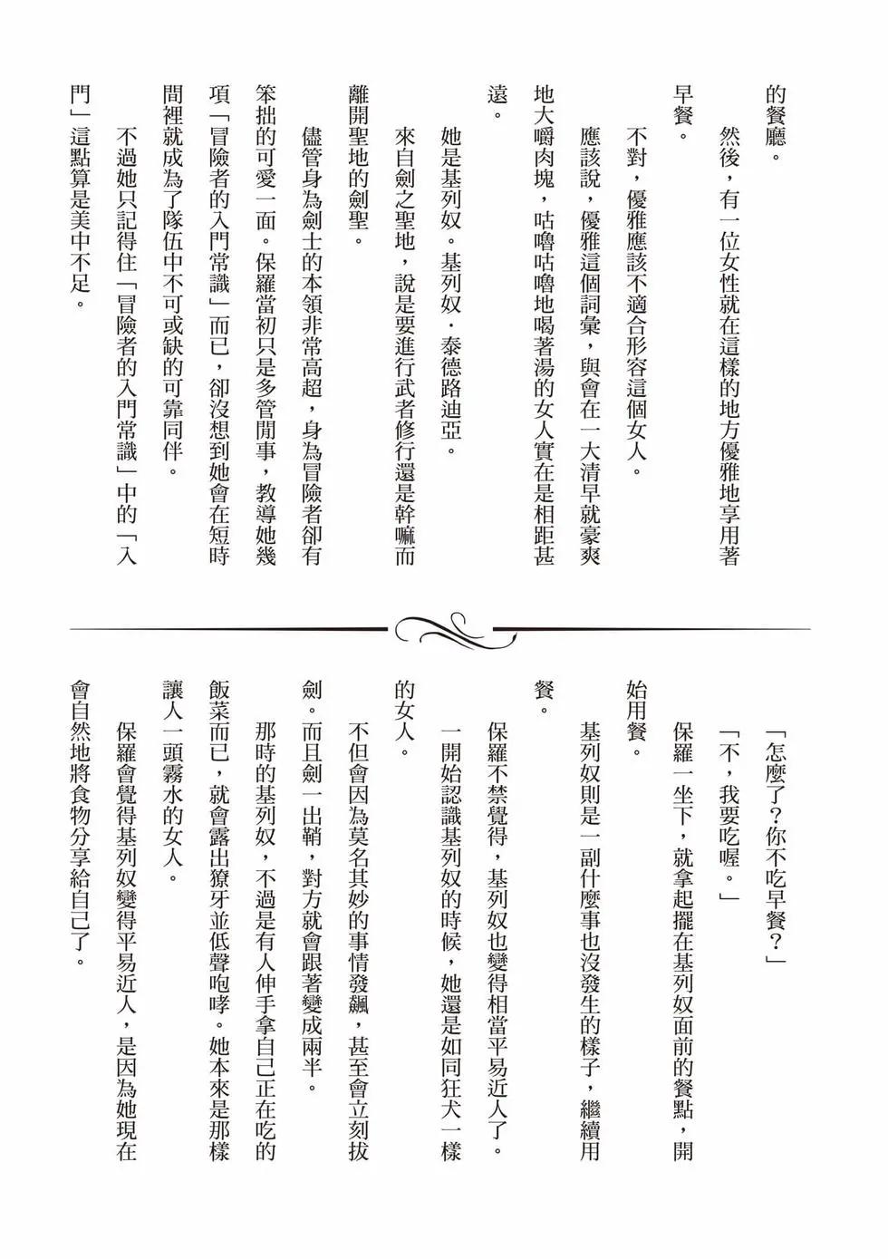 無職轉生 - 第21卷(4/4) - 1