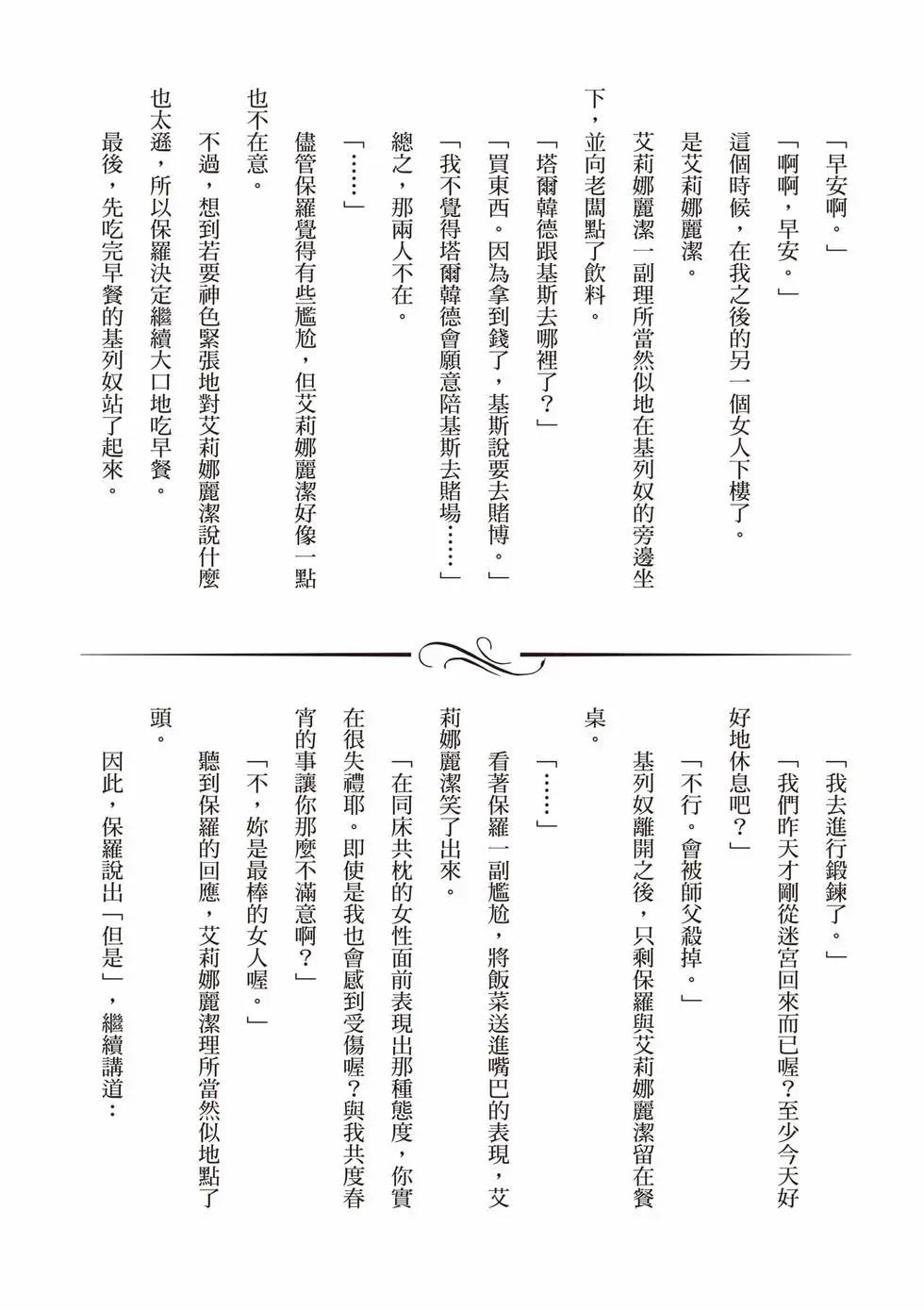 無職轉生 - 第21卷(4/4) - 2