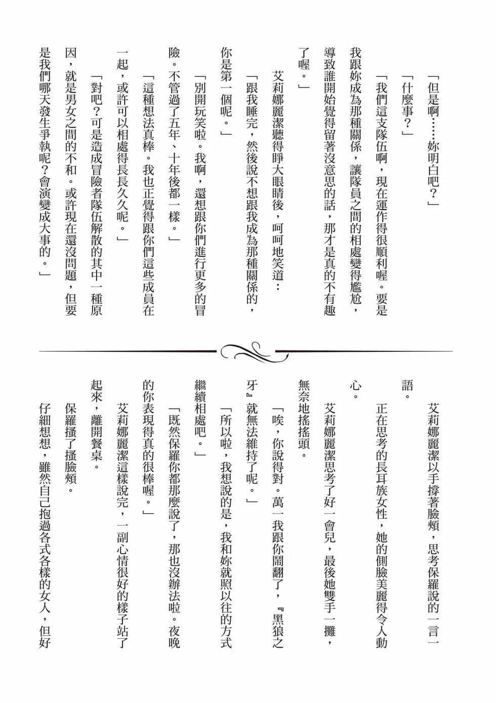 無職轉生 - 第21卷(4/4) - 3