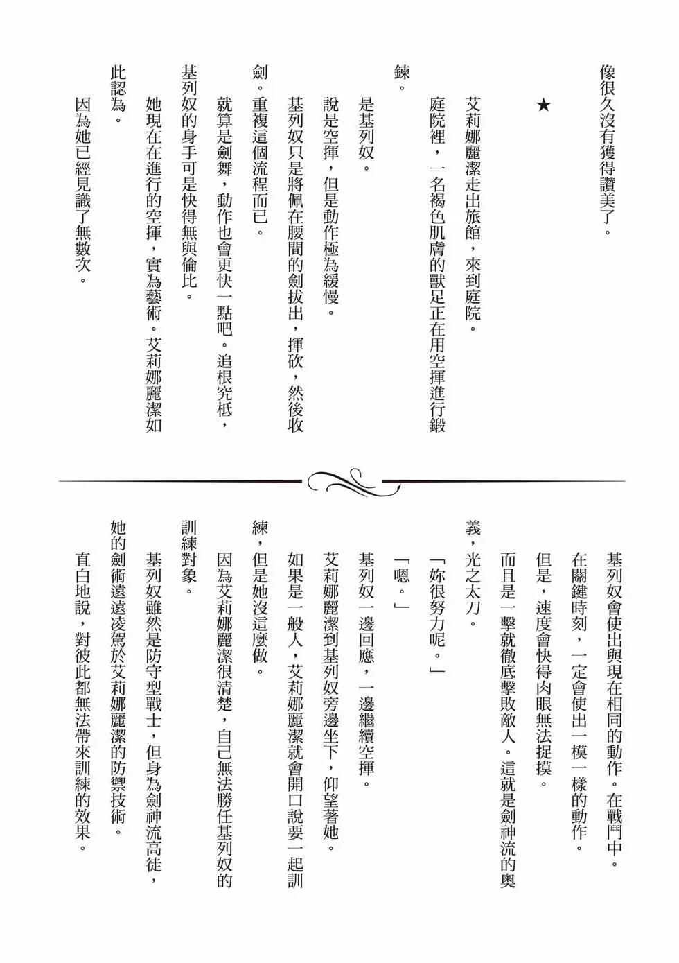 無職轉生 - 第21卷(4/4) - 4