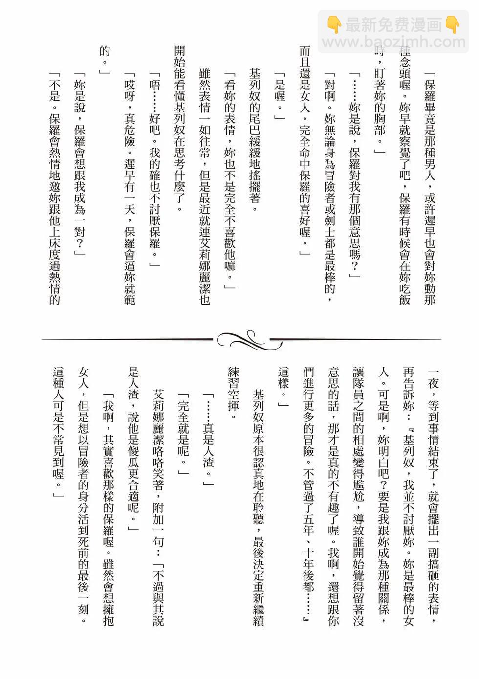 無職轉生 - 第21卷(4/4) - 1