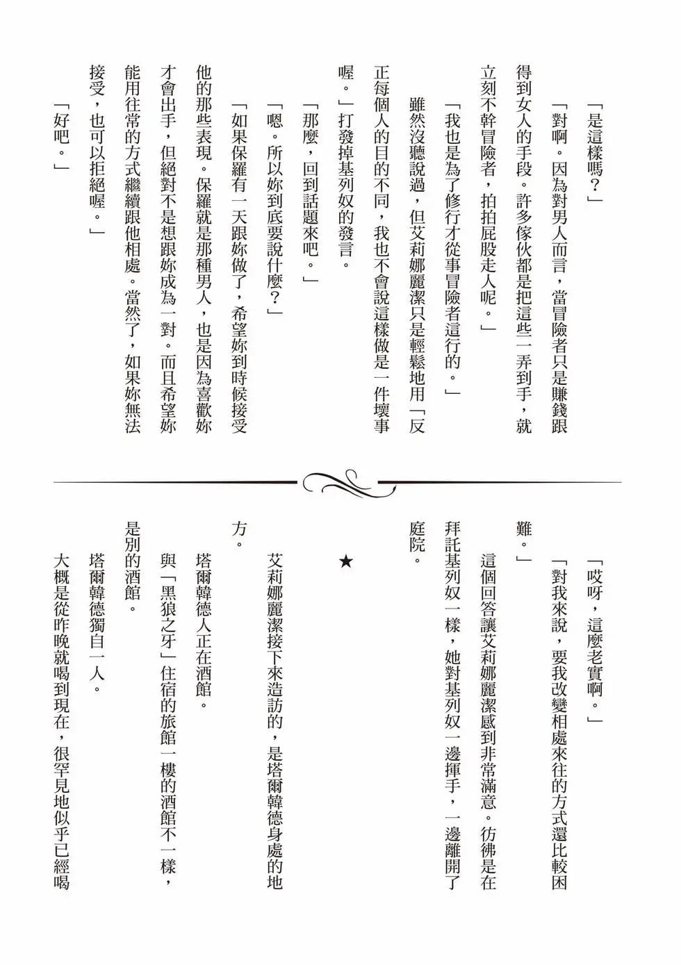 無職轉生 - 第21卷(4/4) - 2