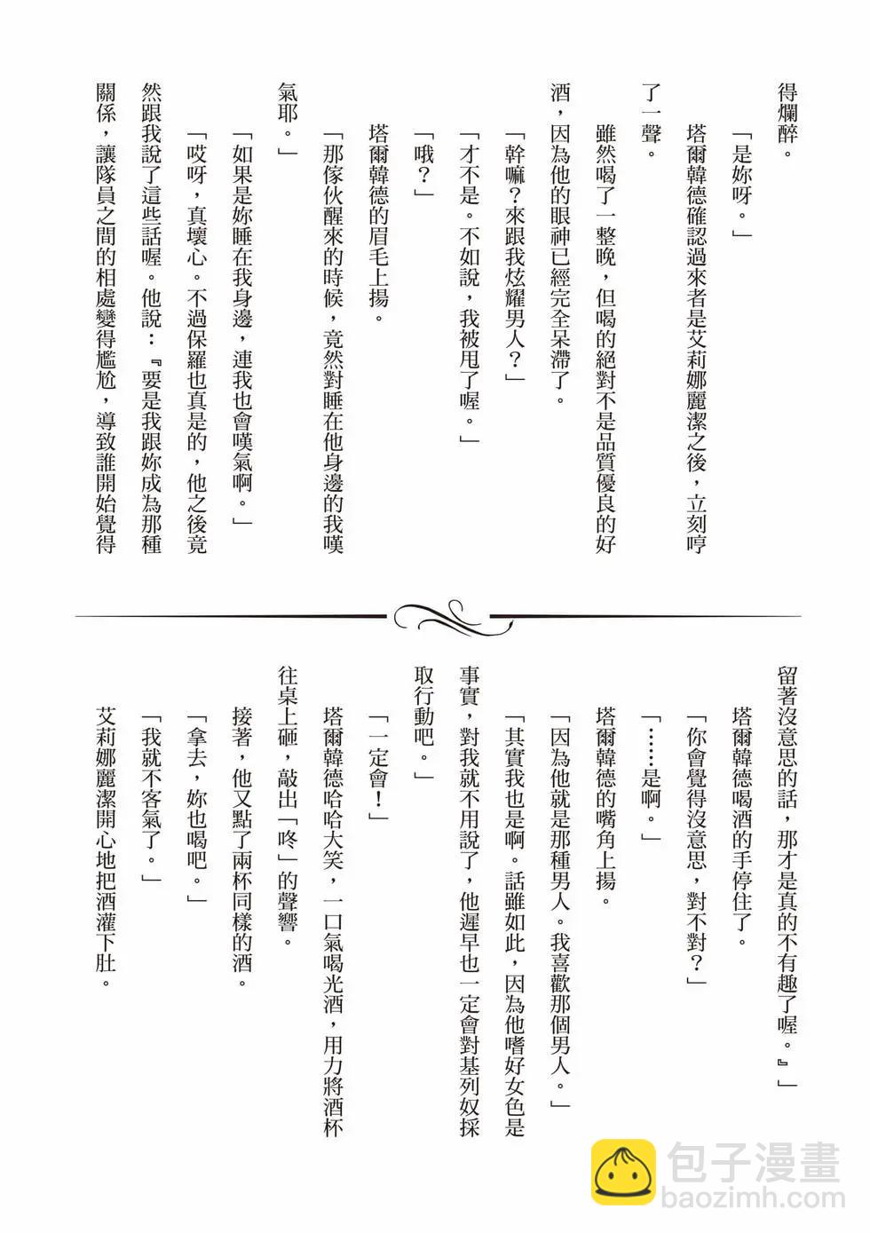 無職轉生 - 第21卷(4/4) - 3