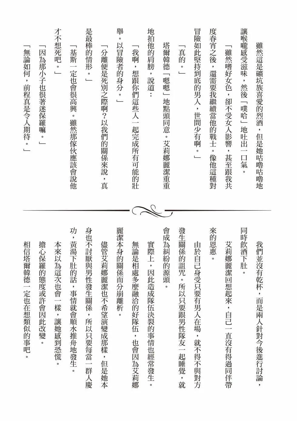 無職轉生 - 第21卷(4/4) - 4