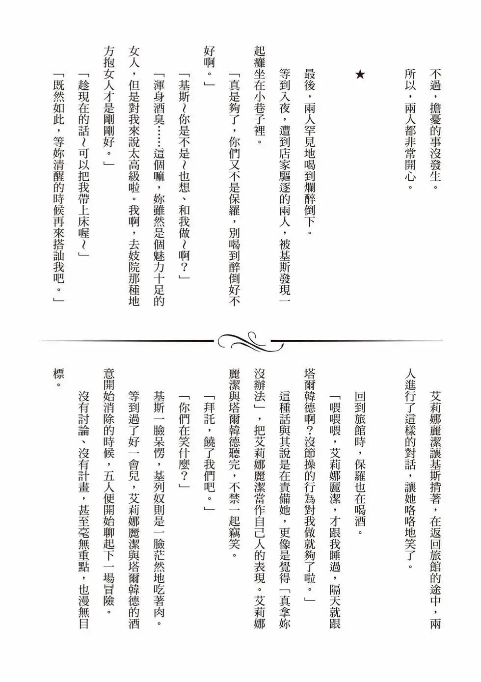 無職轉生 - 第21卷(4/4) - 5