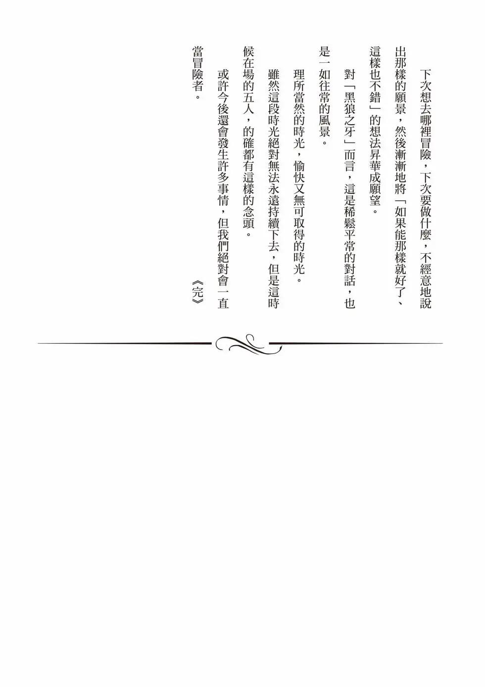 無職轉生 - 第21卷(4/4) - 1