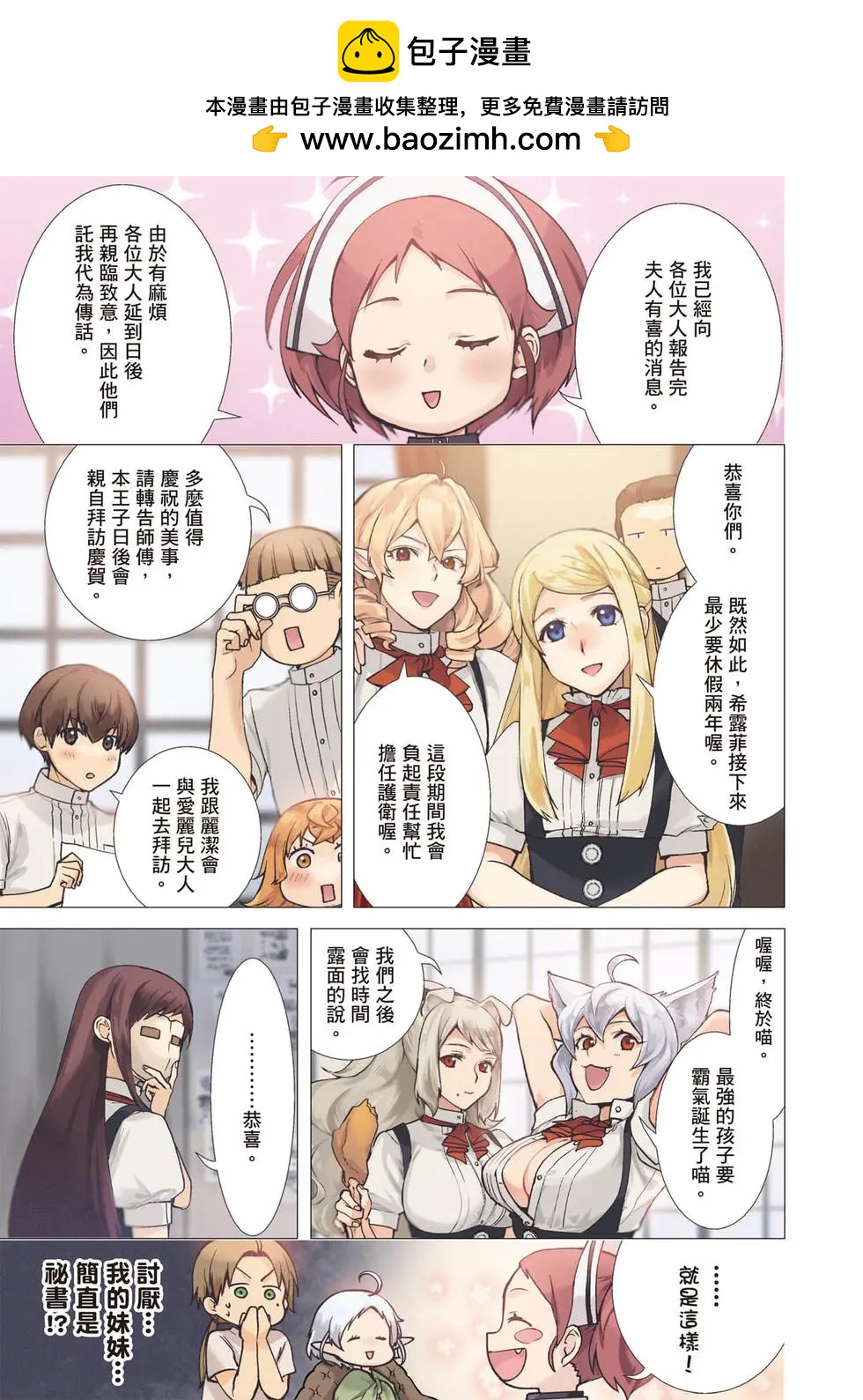 無職轉生 - 第21卷(1/4) - 2