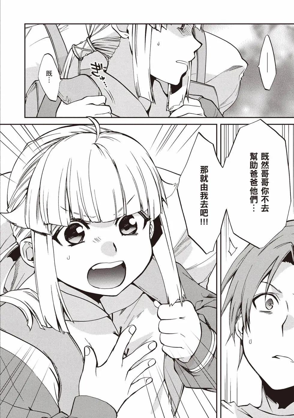 無職轉生 - 第21卷(1/4) - 3