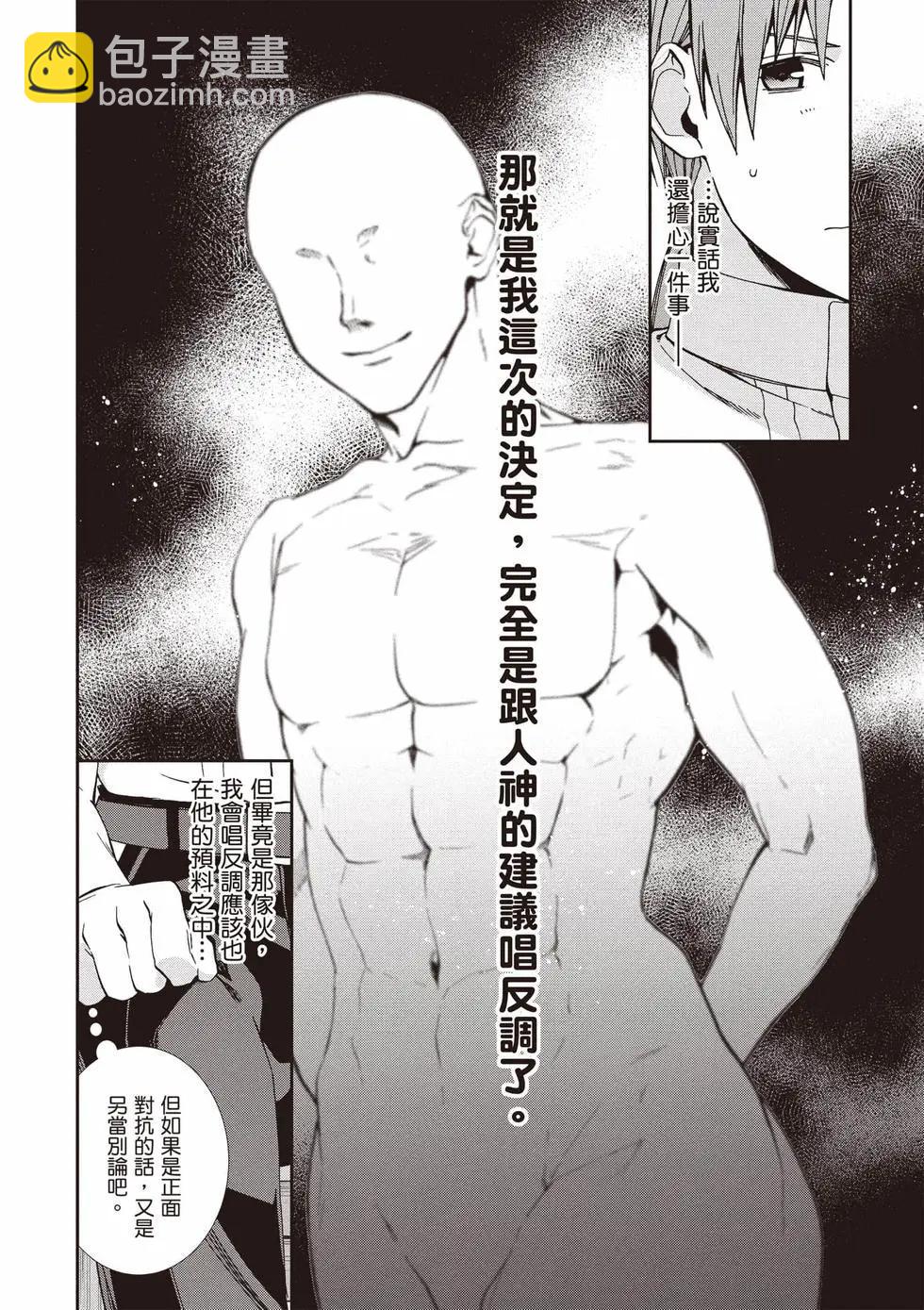 無職轉生 - 第21卷(1/4) - 5