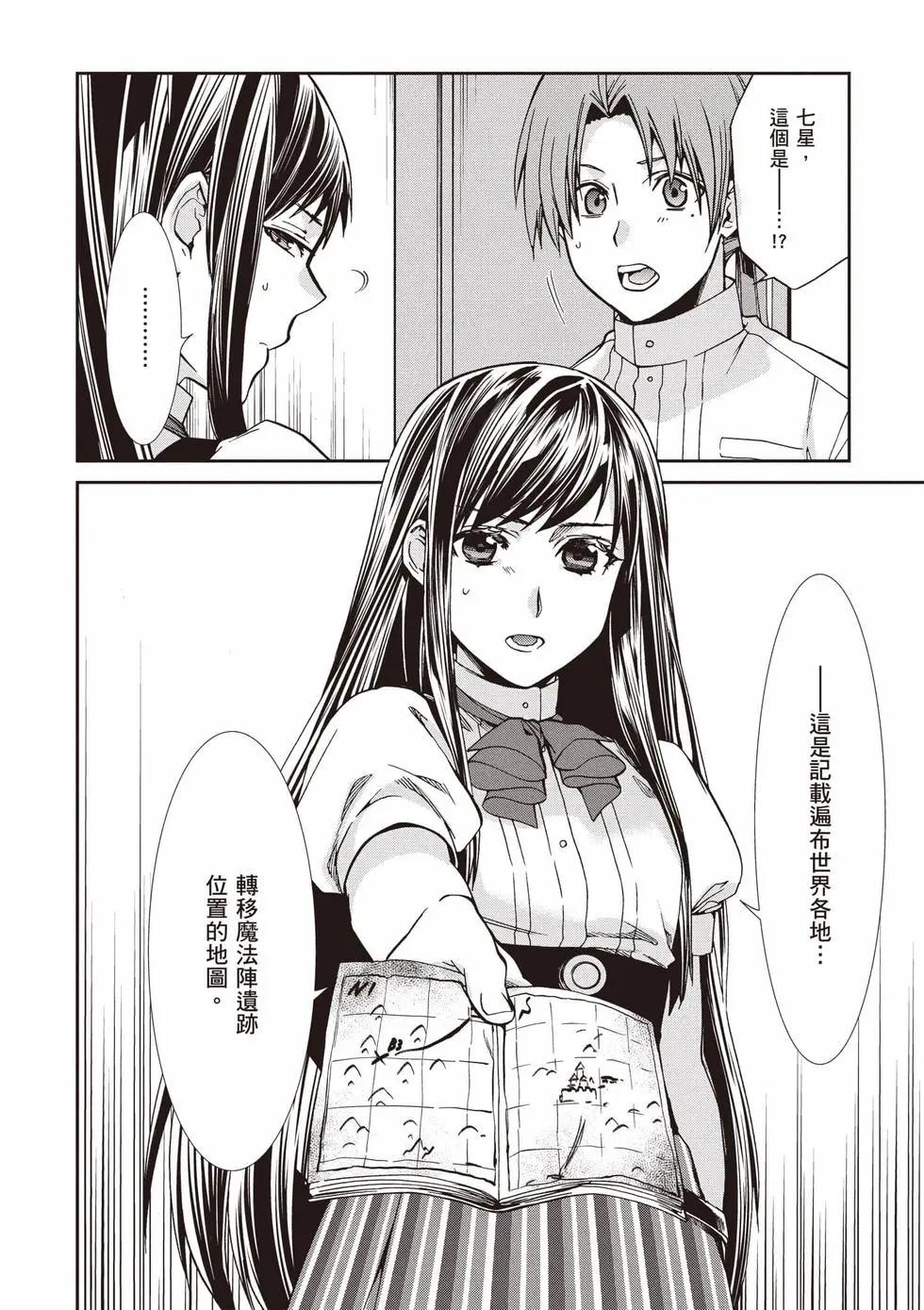 無職轉生 - 第21卷(2/4) - 5