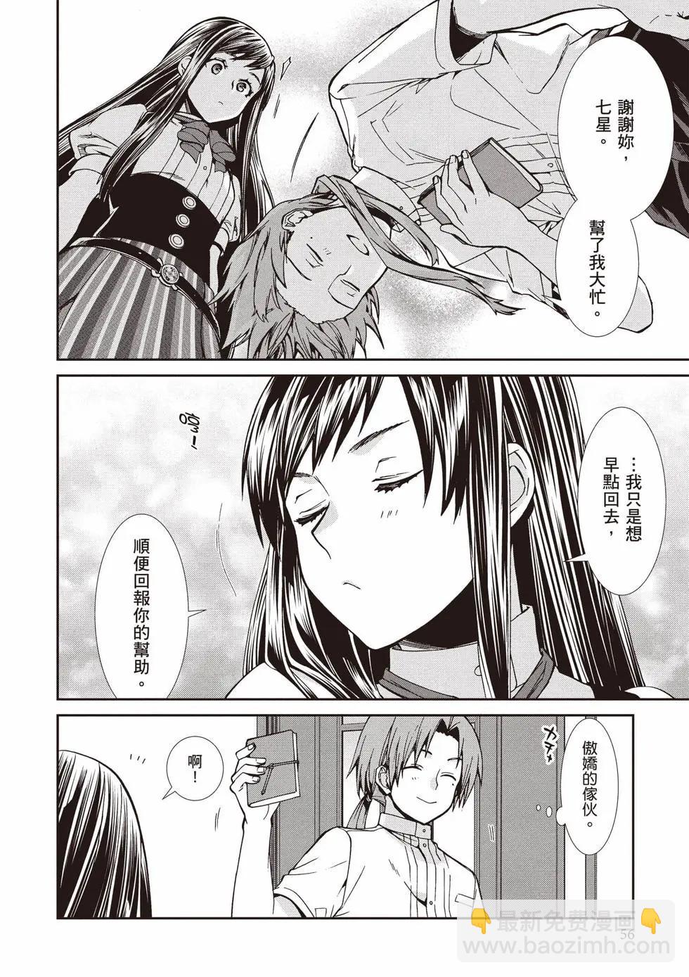 無職轉生 - 第21卷(2/4) - 3