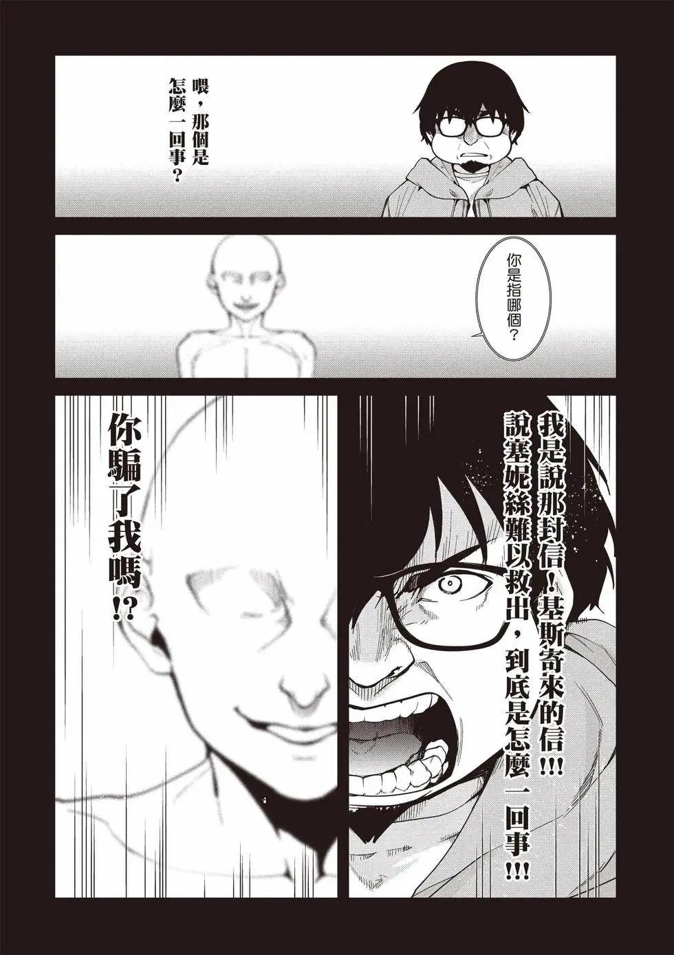 無職轉生 - 第21卷(1/4) - 6