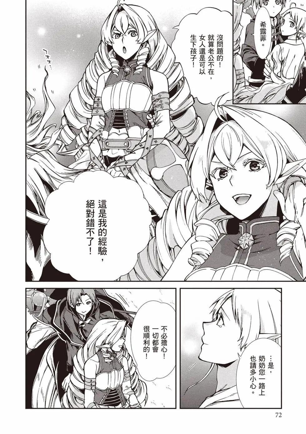 無職轉生 - 第21卷(2/4) - 3