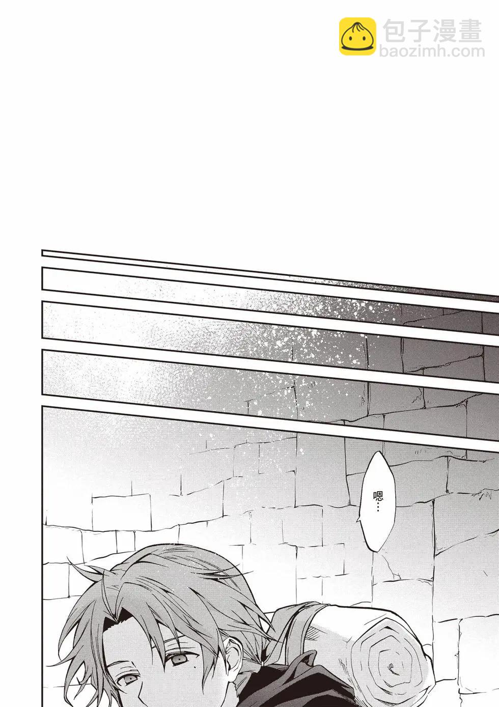 無職轉生 - 第21卷(2/4) - 1