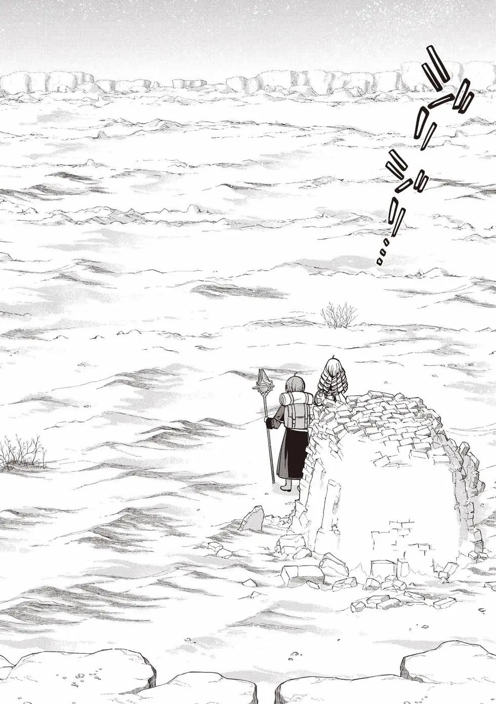 無職轉生 - 第21卷(2/4) - 5